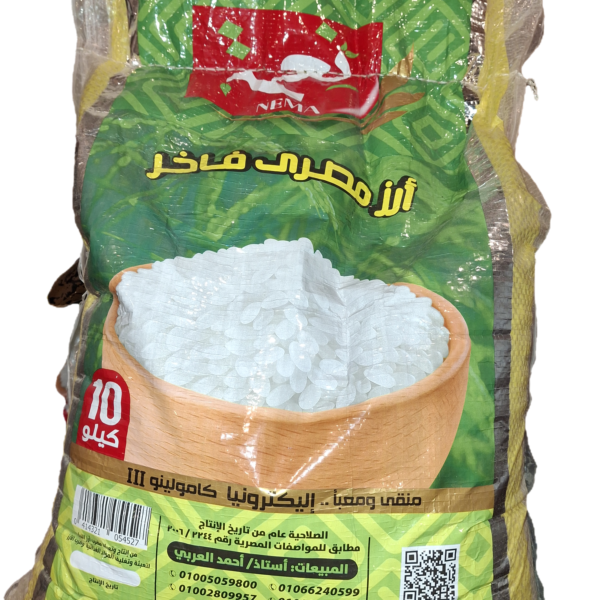 أرز مصري فاخر نعمة - 1 كيلو